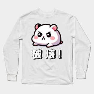 Cute Hamster | Angry Hamster | Baby Hamster | Japanese Hamster Long Sleeve T-Shirt